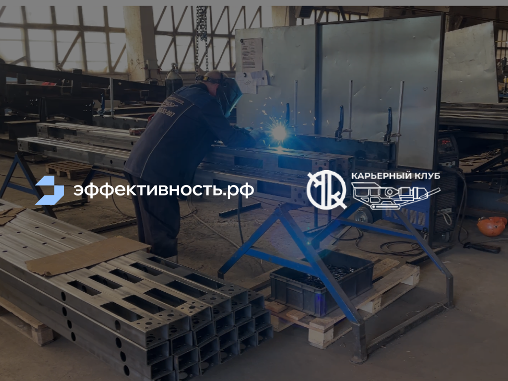 Рост производительности в 2 раза: итоги внедрения MDC-системы в «Карьерном клубе»